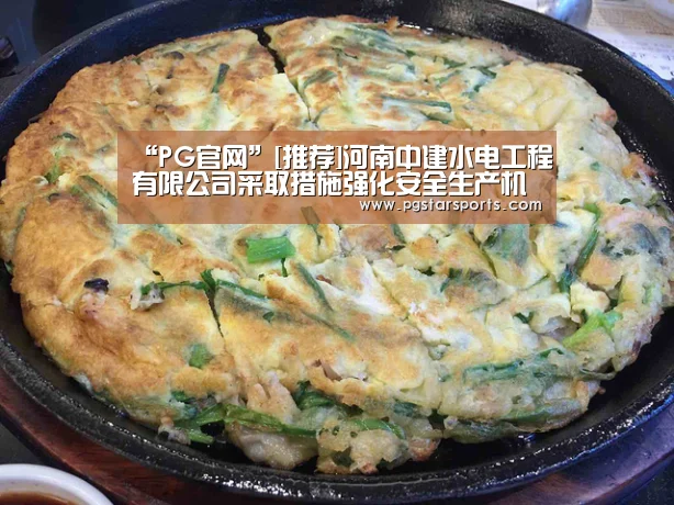 PG首页