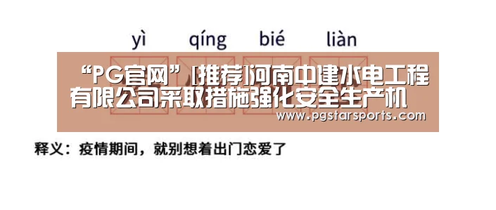 PG官网
