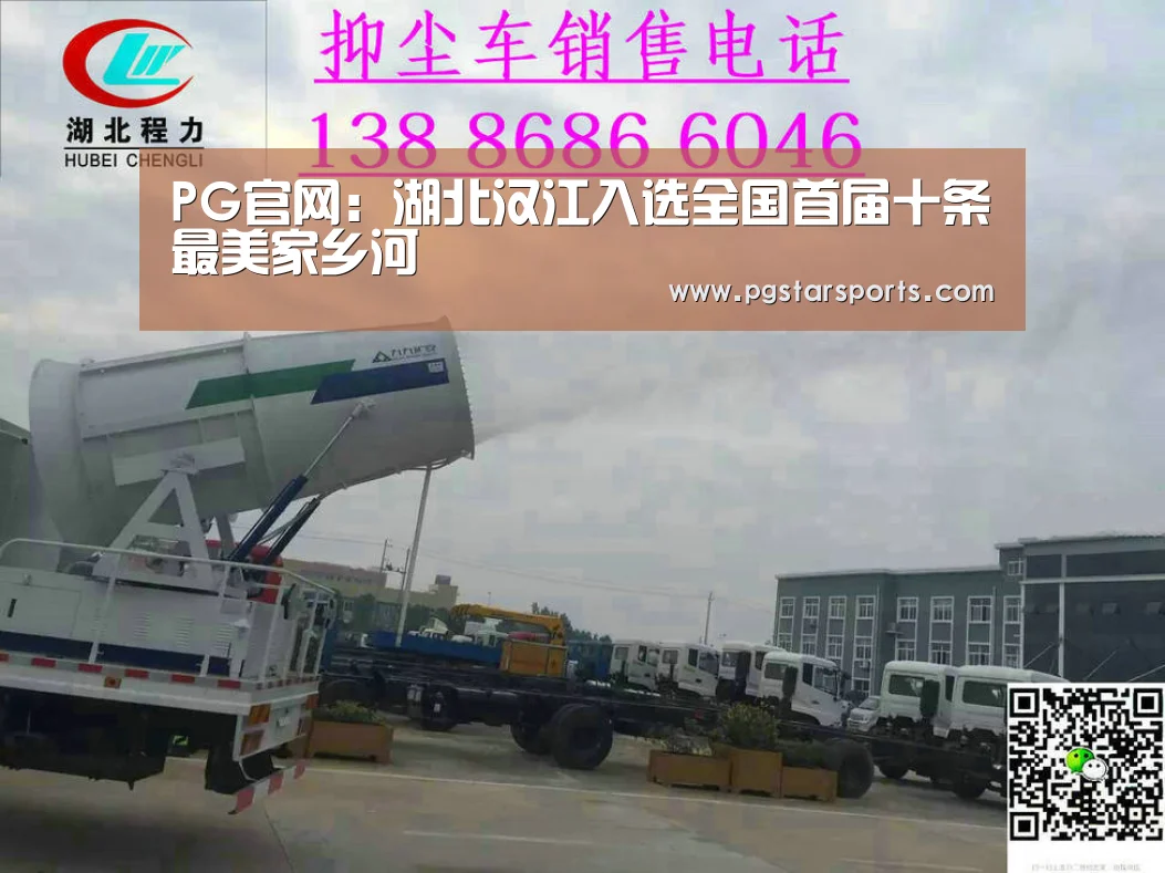 PG官网:湖北汉江入选全国首届十条最美家乡河(图1) PG入口