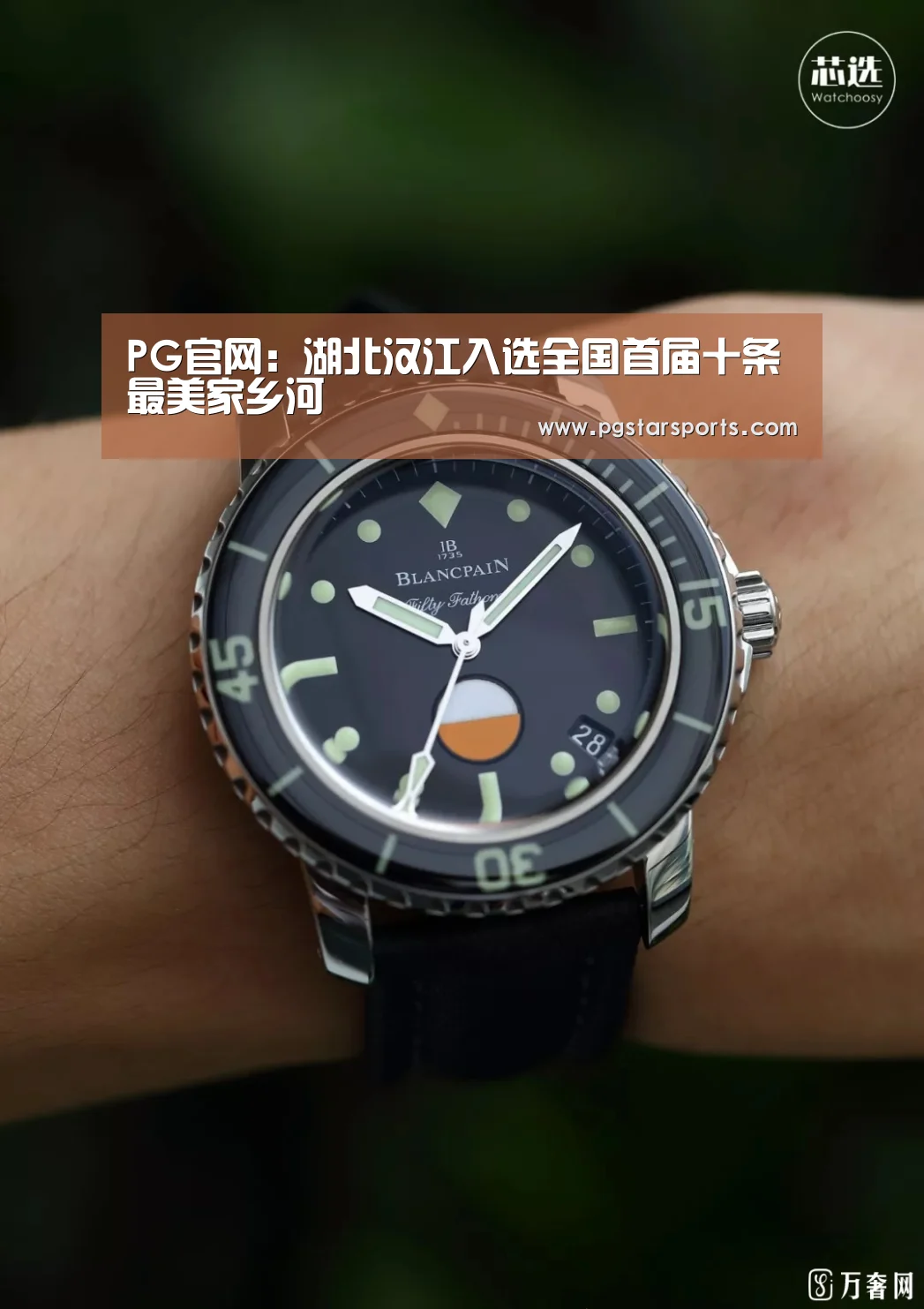 PG官网:湖北汉江入选全国首届十条最美家乡河(图2) PG首页