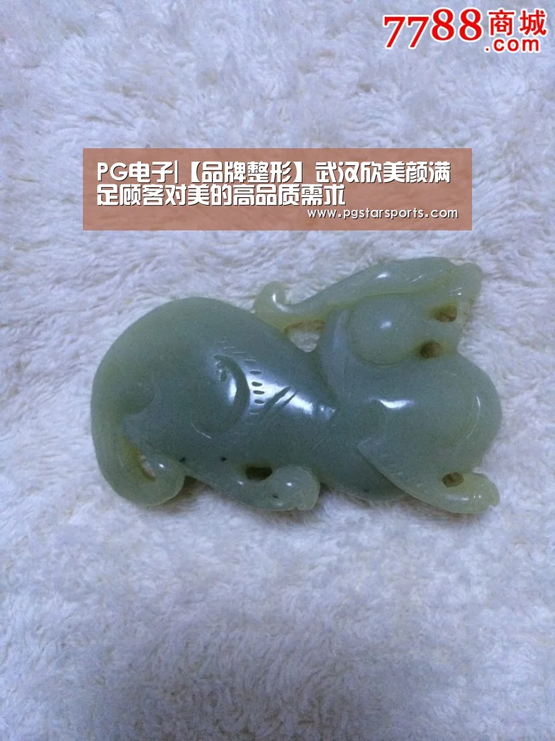 PG电子|【品牌整形】武汉欣美颜满足顾客对美的高品质需求(图4) PG电子