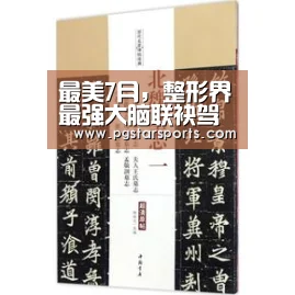 最美7月,整形界最强大脑联袂驾临海南美媛‘PG首页’(图2) PG电子