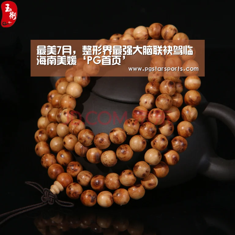 最美7月,整形界最强大脑联袂驾临海南美媛‘PG首页’(图3) PG首页