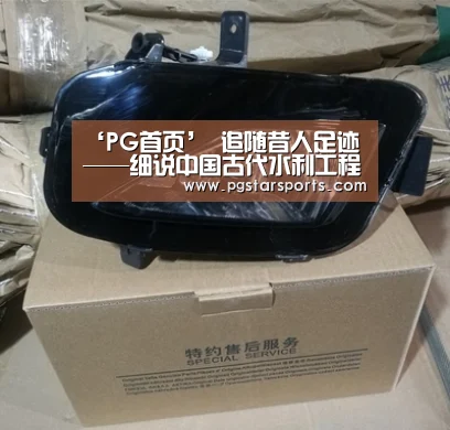 ‘PG首页’
追随昔人足迹——细说中国古代水利工程史(图2) PG官网