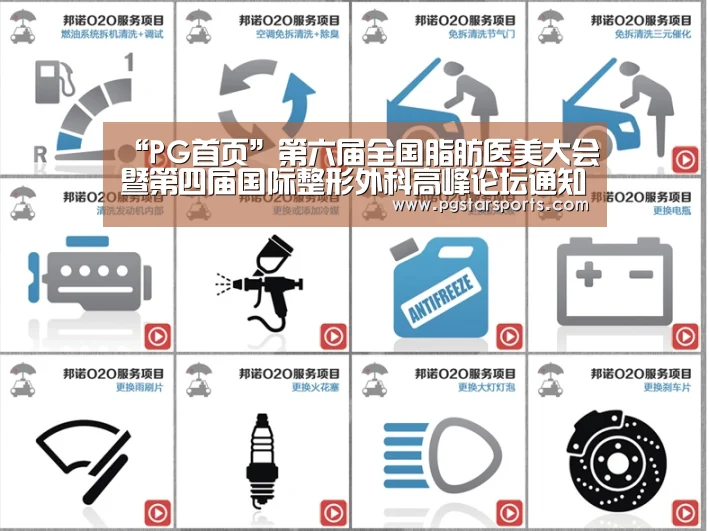 PG官网