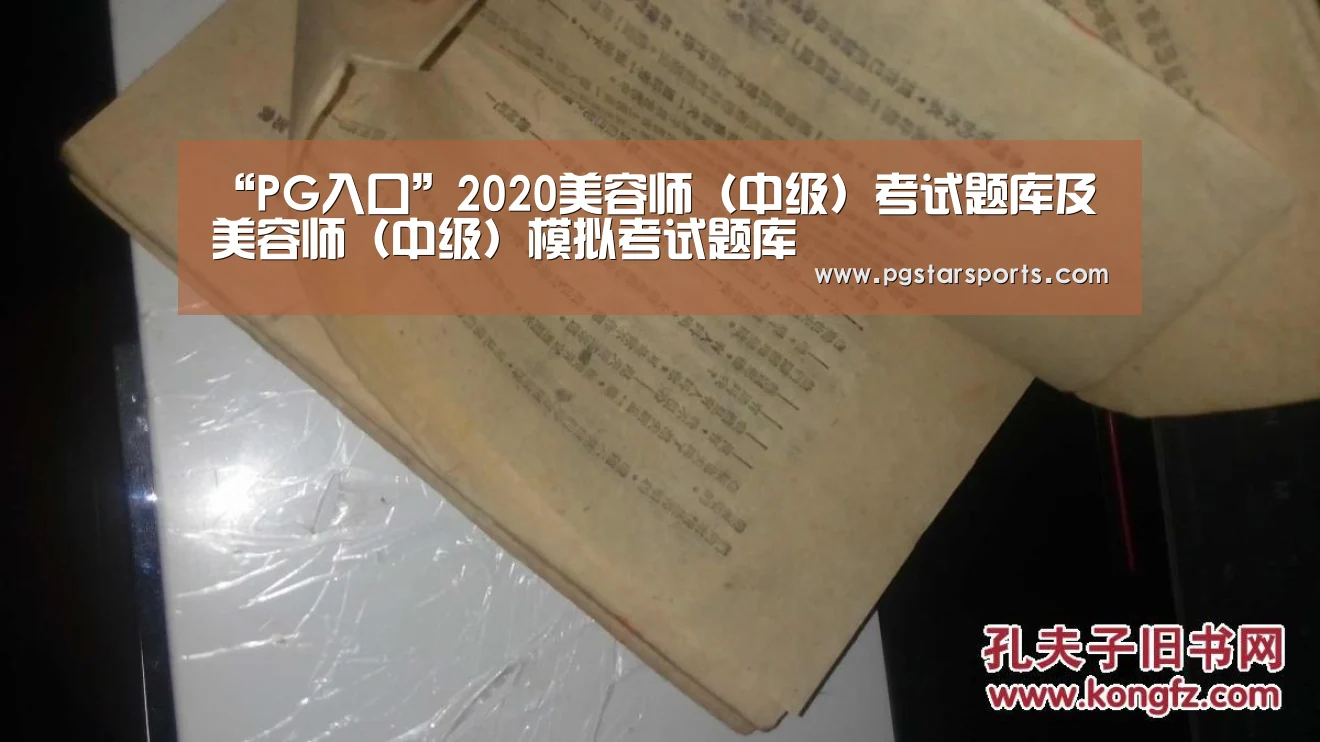 PG官网