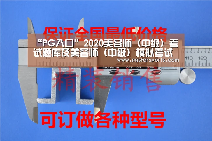 PG官网