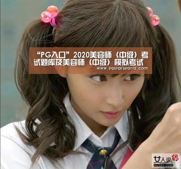 PG电子