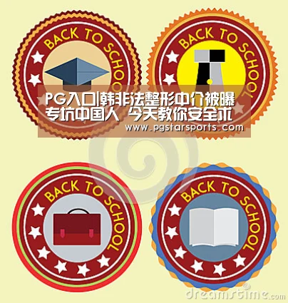 PG入口|韩非法整形中介被曝专坑中国人 今天教你安全求美(图4) PG入口