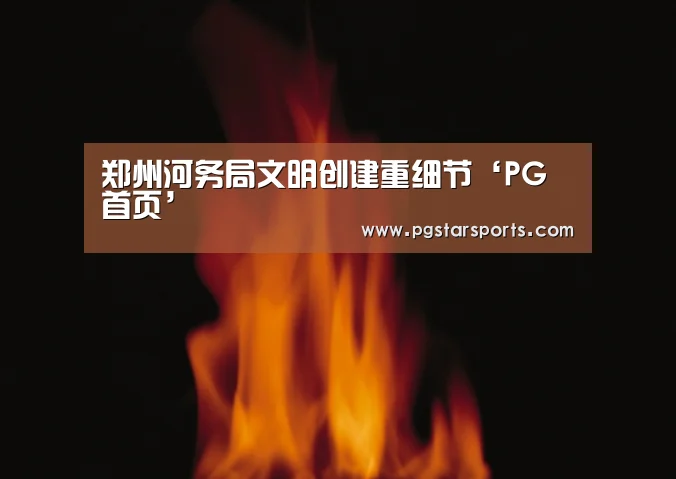 PG官网
