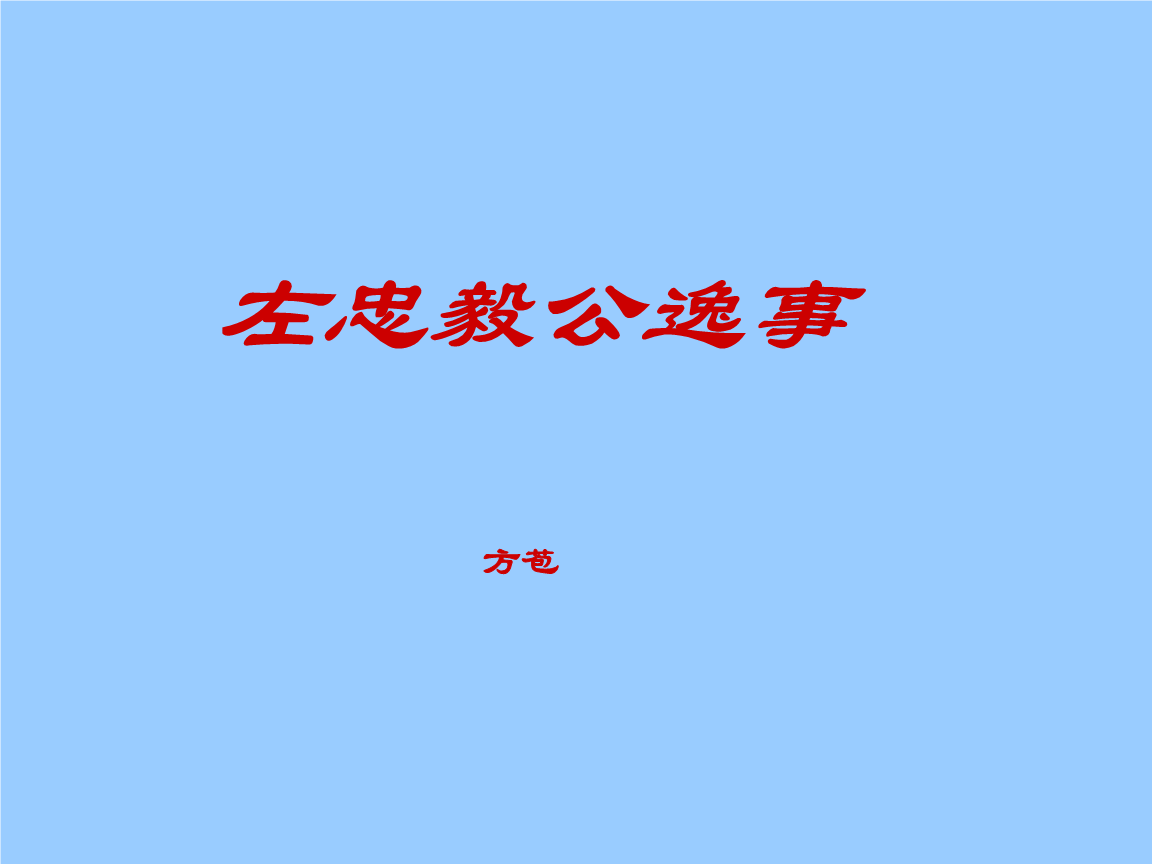 四川武引集团召开2014年度建设工作会‘PG首页’(图3) PG电子