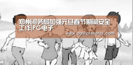PG电子