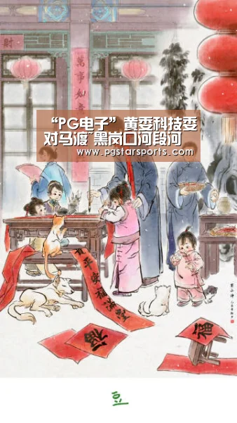 “PG电子”黄委科技委对马渡~黑岗口河段河道整治开展查勘调研(图2) PG官网