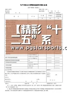PG电子