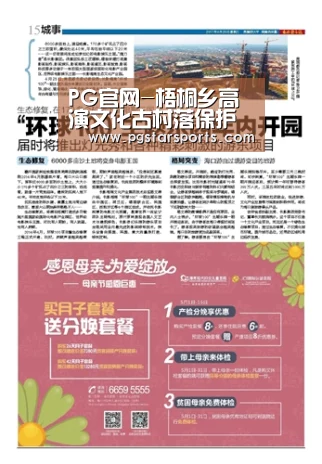 PG入口